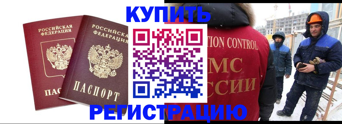 прописка 2025 в Краснотурьинске